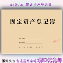 Fixed Asset Register Department Form Records Detailed Personal Unit Inventory of Accounting Management Company