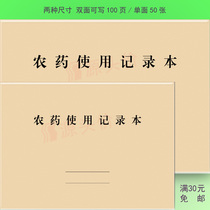 Pesticide Use Record Use of Drug Use Non-pollution Rice Production Cycle Check Fertilizer Planting Crop