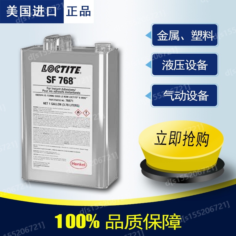 Imported Loctite Sf768 Adhesive Remover, Surface Treatment Agent, Base Acrylic Adhesive Remover Solution, Oneplus
