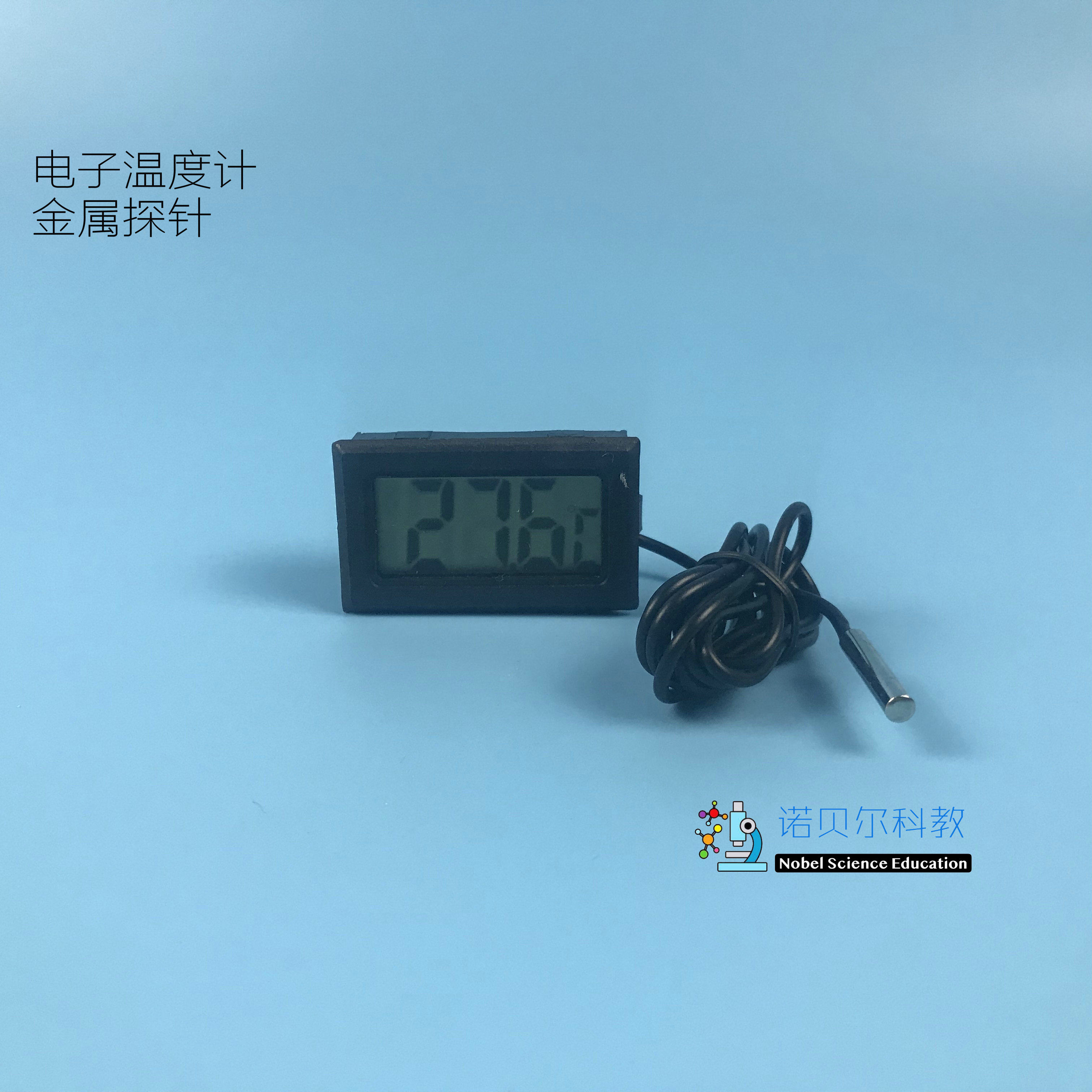电子温度计温度单元实验材料小学科学实验器材黑白数显4cm
