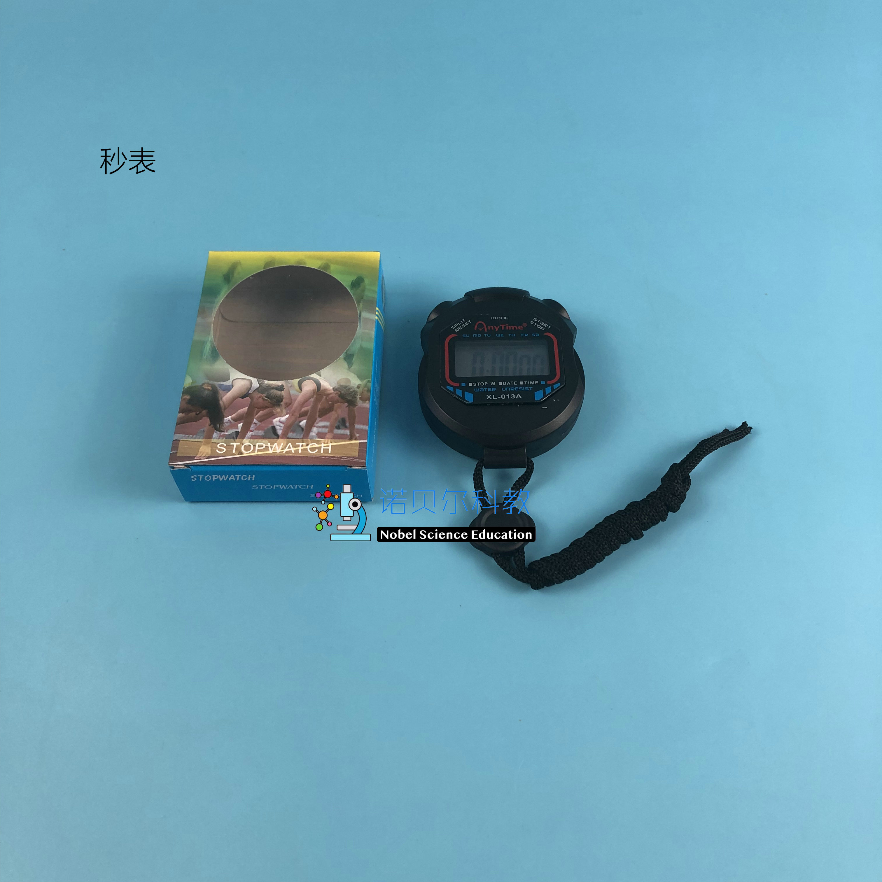 秒表*小学科学实验器材*计时器*秒表