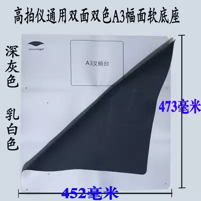 Liangtian Gao Pai Yi original soft base A3A4 format S500L soft base S200L soft manuscript table soft text pad