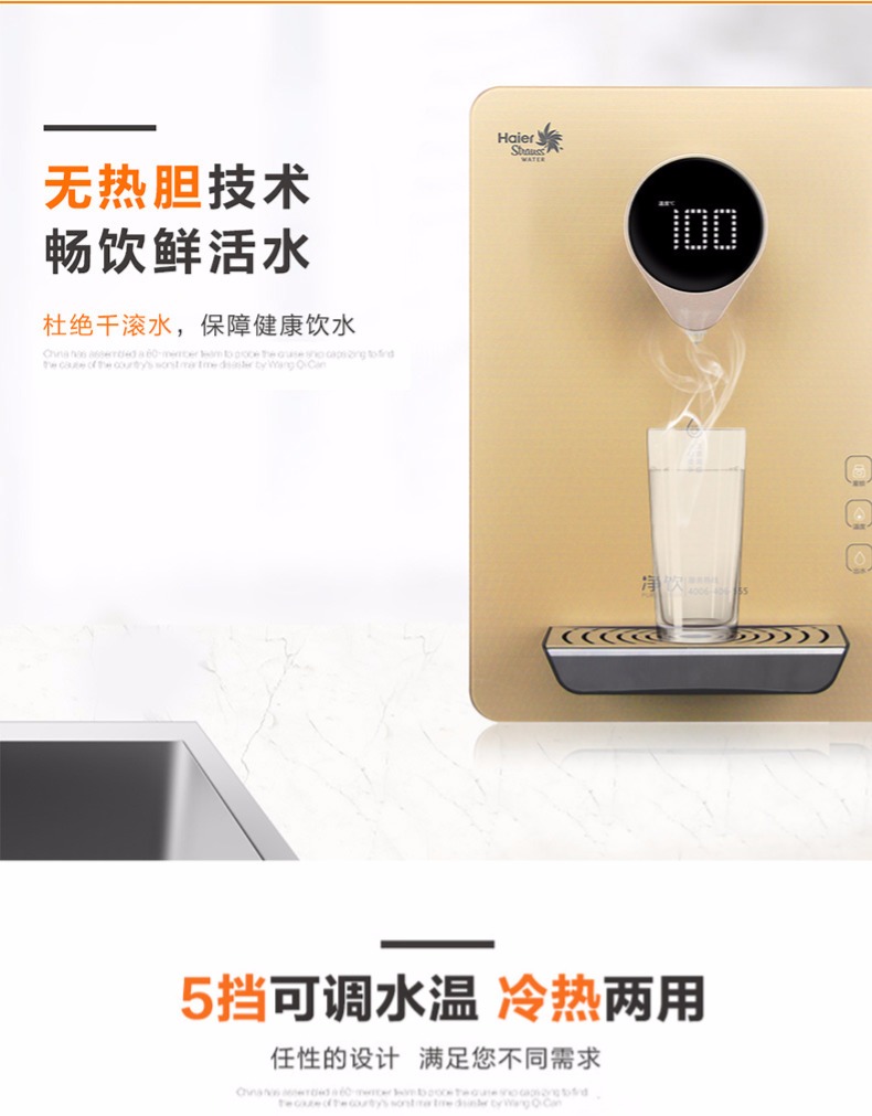 máy lọc nước uống trực tiếp Haier máy đường ống hộ gia đình uống thẳng máy nước treo tường siêu mỏng thông minh tốc độ không đường mật nóng máy tính để bàn nóng và lạnh loại lọc nước aqua