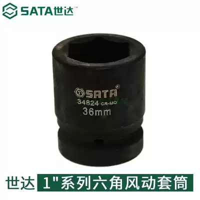 Shida 1 inch series hexagonal pneumatic sleeve 34829 34830 34831 34832 34833 34834