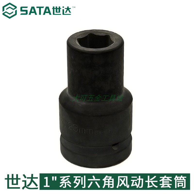 世达1寸系列六角风动长套筒34930 34931 34934 34937 34938 34940