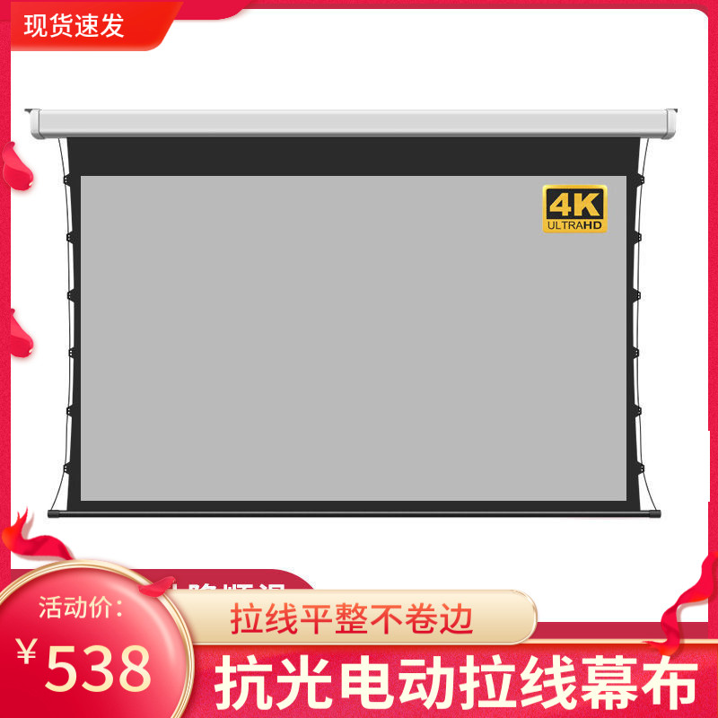 Ceiling electric pull wire hidden curtain projector black crystal anti-light suspended ceiling wall hanging home remote control high-definition lifting screen