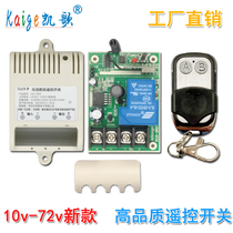 Wide voltage DC12v DC motor motor lamps wireless remote control switch remote control controllers 10v-72v vehicles