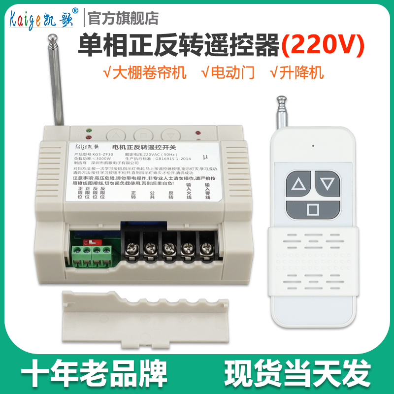 电机正反转遥控器2v电动葫芦无线遥控开关起吊机控制器大功率