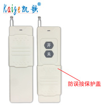 High Power Remote Control 1527 Chip Millions of Coded Wireless Remote Control Switch Transmitter KGS-3000-2