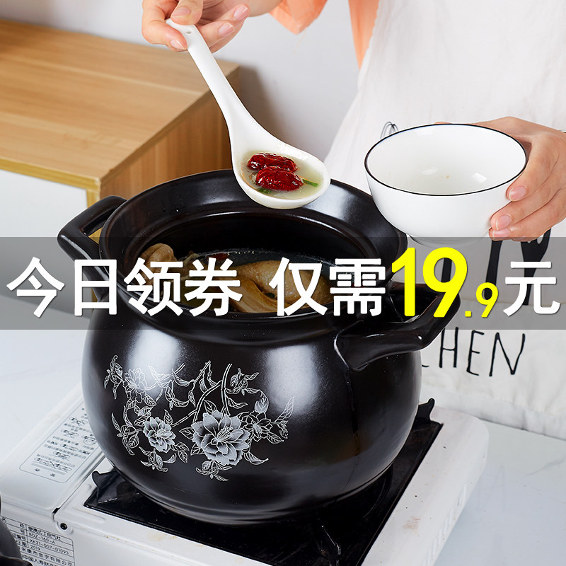 Casserole saucepan household gas high temperature resistant ceramic soup pot gas cooker special small sand pot Ming fire tile large soup pot