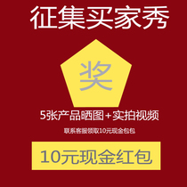 10 yuan exclusive cash red packet post 5 pictures + video contact customer service to collect each ID is limited to once.