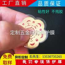 Customized processing PVC protective film mobile phone protective film button protective film anti-static film electrostatic adsorption film