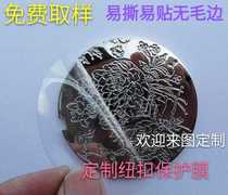 Jewelry Button Protective Film Transparent Film Die Cutting Customized Various Shapes Blue Metal Surface Glue-Free Electrostatic Film