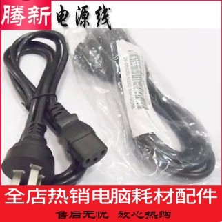With packing full copper 1 8 m 3 m Host power cord High quality national standard power supply connecting thread Pinhead