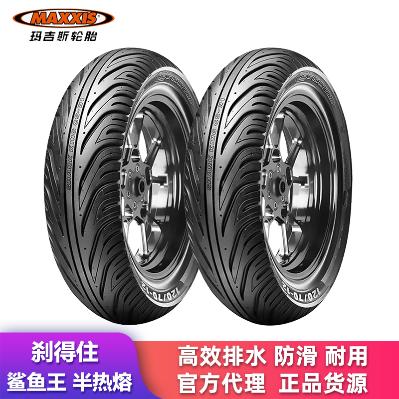 Margis Shark King W1 Semi Hot Melt Pedal Calf Electric Locomotive 10 inch 12 non-slip grip vacuum tires