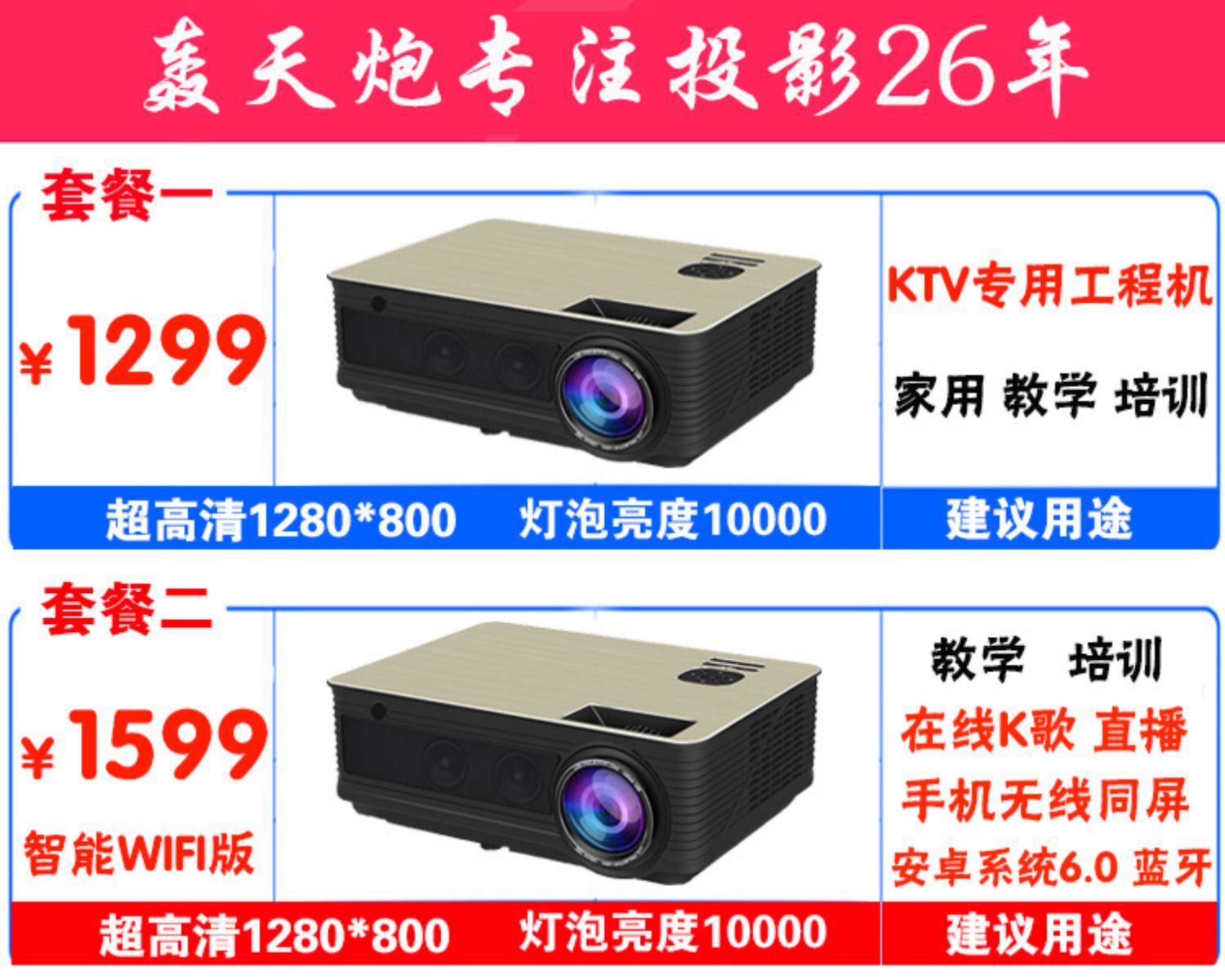 Sản phẩm mới máy bay ném bom 1080P HD LED không dây gia đình máy chiếu WIFI giảng dạy KTV - Máy chiếu