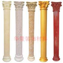 Roman column mold European villa balcony living room cylindrical imitation marble plastic bag cement column door decorative column