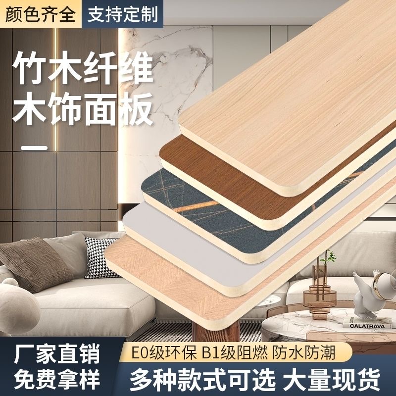 Bamboo Wood Fiber Integrated Wall Panel Metal Finishing Board Interior Decoration Carbon Crystal Board Wood Finish Board TV Background Wall-Taobao