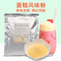 Kawanglai cake milk tea powder baking dessert Emperor tea tribute tea Net red cake milk tea raw material 500g