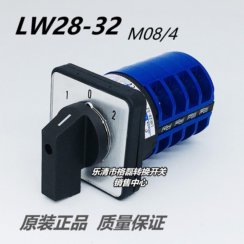 Gelei Lw28-32 M08/4 Power Machine Milling Machine Dual-Speed Electric Motor Fast-Slow Speed Change Switch 32A
