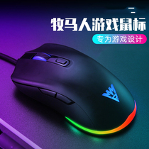 Shepherd Human M1 Gaming Mouse Electric Race Exclusive Eating Chicken Macro RGB Desktop Usb Mechanical Wired Big Hand Internet Café
