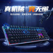 Dallu pasture man EK815 mechanic alloy version keyboard wired mixed light game 108 key 87 green shaft tea black