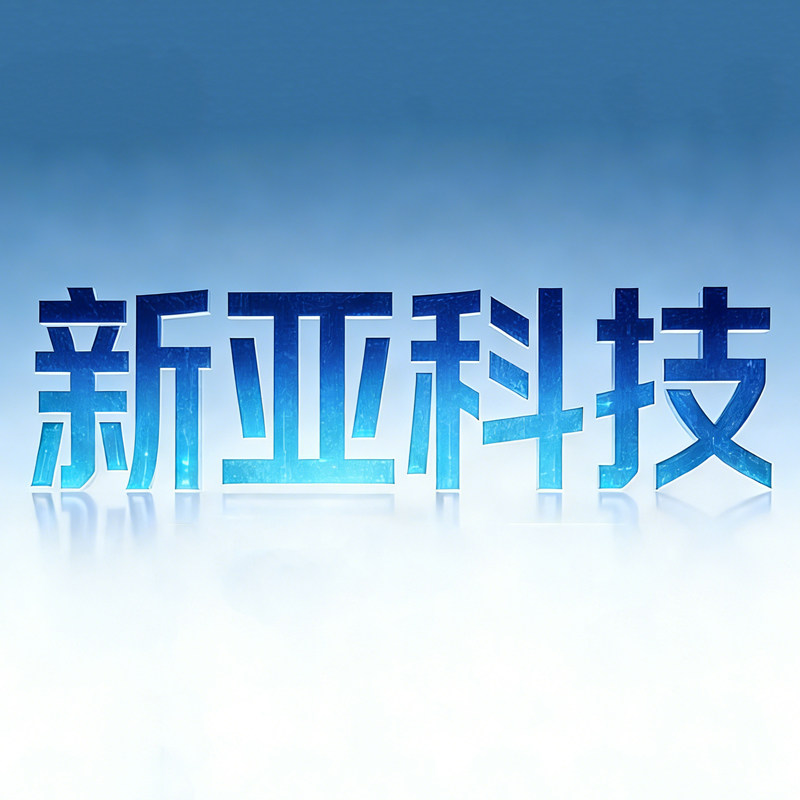 新亚科技数码店的LOGO