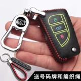 Toyota Karora Carahrai Ling Rong Rong Rav4 Crown Ruizhi в сумку Hanlan Da Cars Key