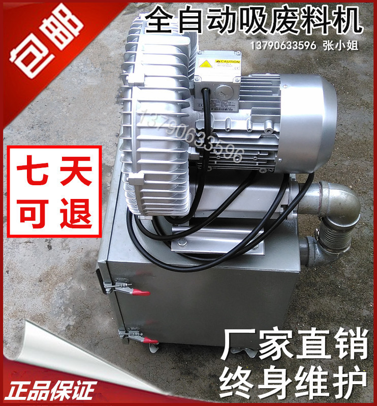 Automatic Waste Suction Machine for Collecting Waste Scraps and Particles from the Gaps of Stamping Molds