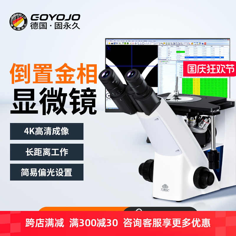 金相显微镜正置球化率晶粒度组织工业金属倒置金相显微镜分析仪