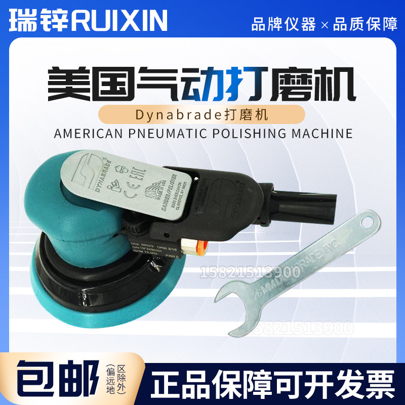 原装美国丹纳布雷Dynabrade打磨机56815气动打磨机 59023抛光机