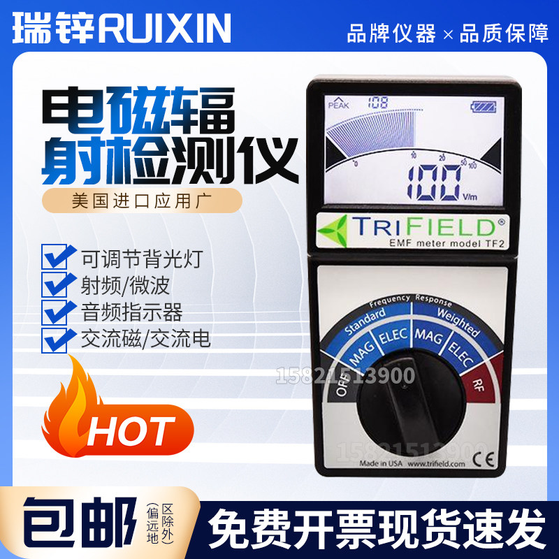 ALPHALABTF2 电磁辐射测量仪磁场电场测试