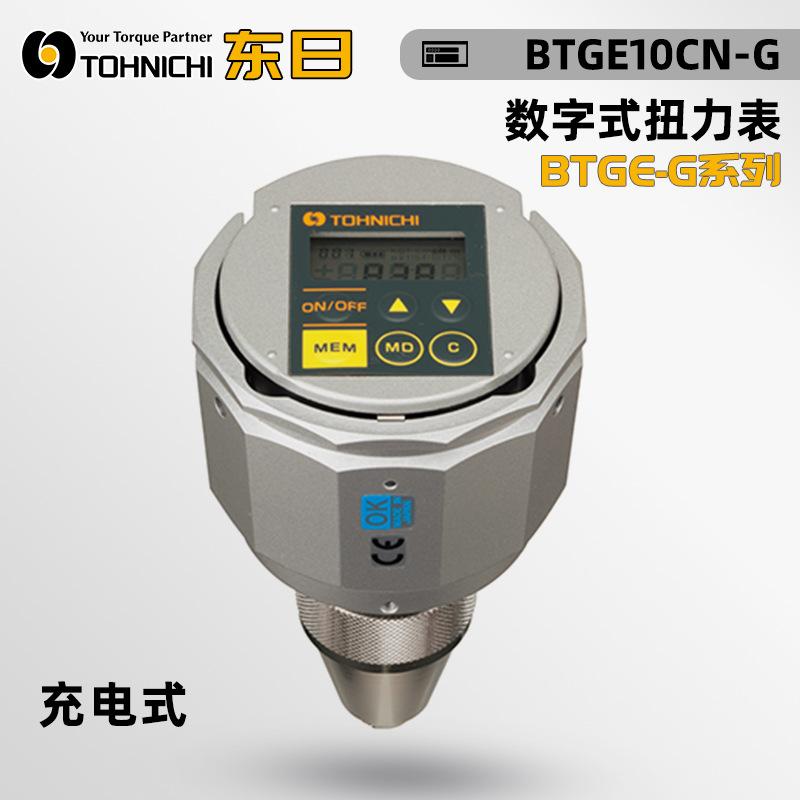 日本TOHNICHI东日充电式数字式扭力表BTGE10 20 50 100 200CN-G