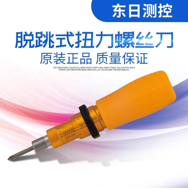 现货日本TOHNICHI东日扭力起子扭力批1.5RTD 3 6 12 26 50RTD