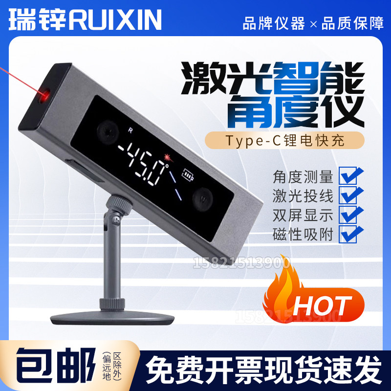 激光倾角仪电子角度水平仪小型便携式红外线高精度测量仪