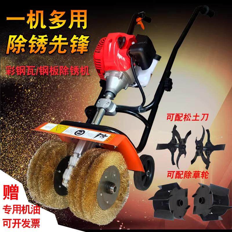 除锈机手推式工业汽油彩钢瓦翻新抛光打磨铁钢板管车船用除草松土
