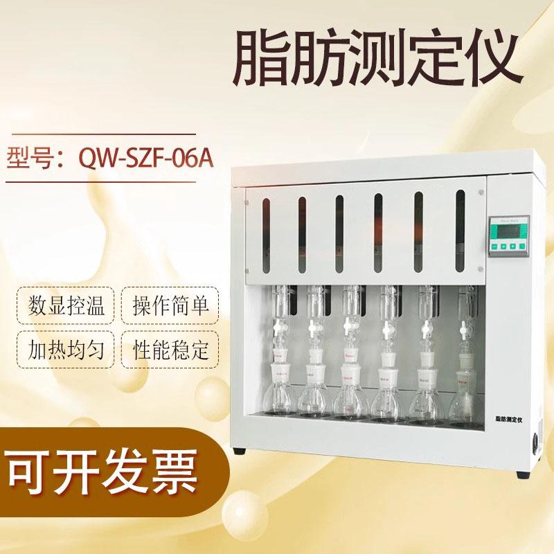 QW-KDN半自动凯氏定氮仪蒸馏装置饲料粮食蛋白质粗脂肪测定仪