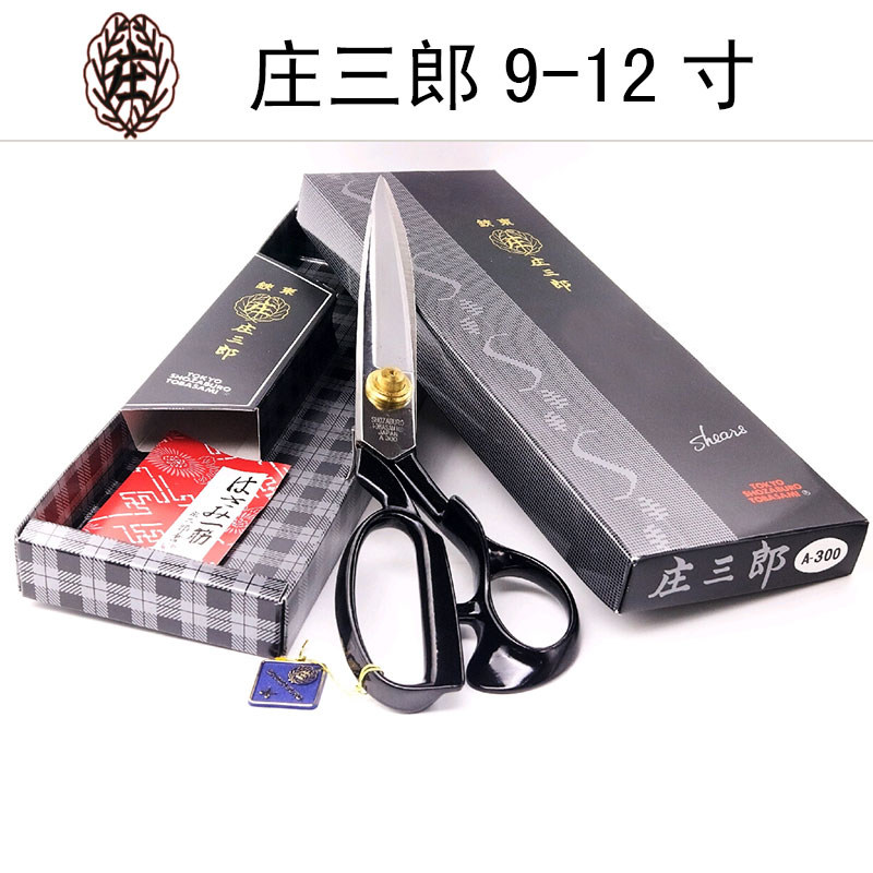 Iron East Zhuangzaburo Scissors Clothing Tailor Made Scissors Black Box Fit 12 inch DIY Clippers sharp and durable