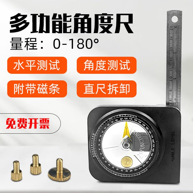 多功能角度仪水平角度尺磁性角度规圆盘式高精度0.1水平尺高精度