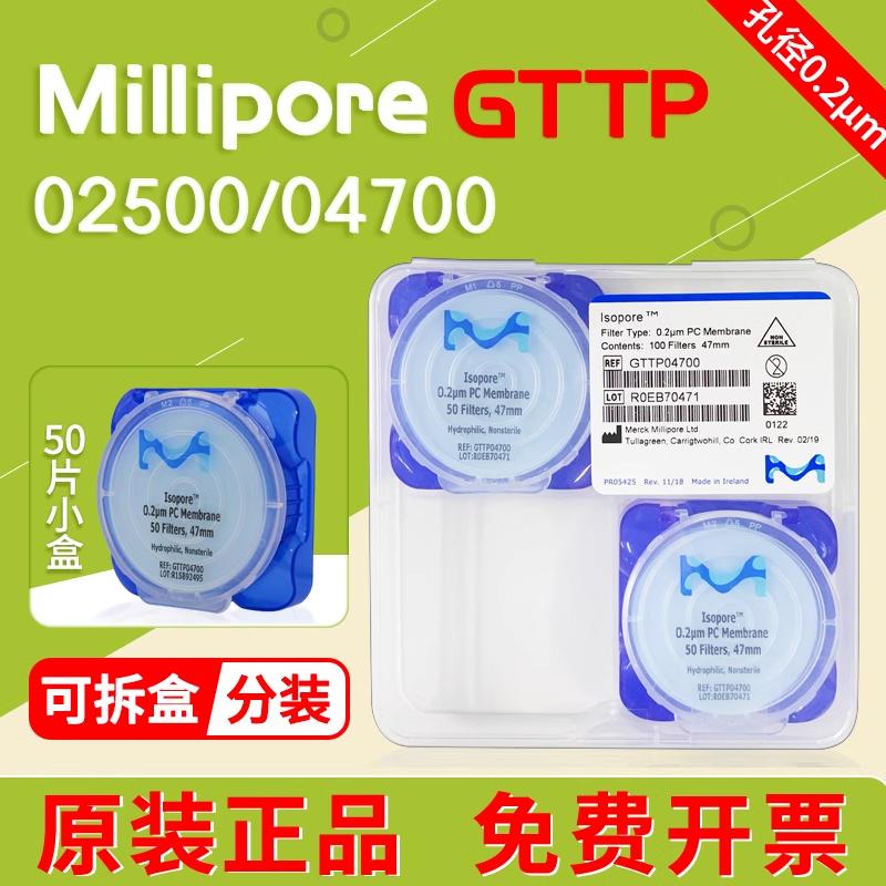 millipore密理博聚碳酸酯PC表面滤膜GTTP04700/2500/09030 0.2um