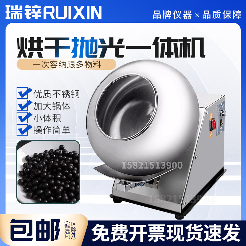 中药丸抛光机小型包衣机商用荸荠式中药片滚丸包糖衣机滚圆机