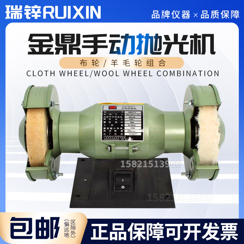 眼镜抛光机 眼镜设备镜片抛光机 布轮 羊毛轮 手动金鼎抛光机热卖