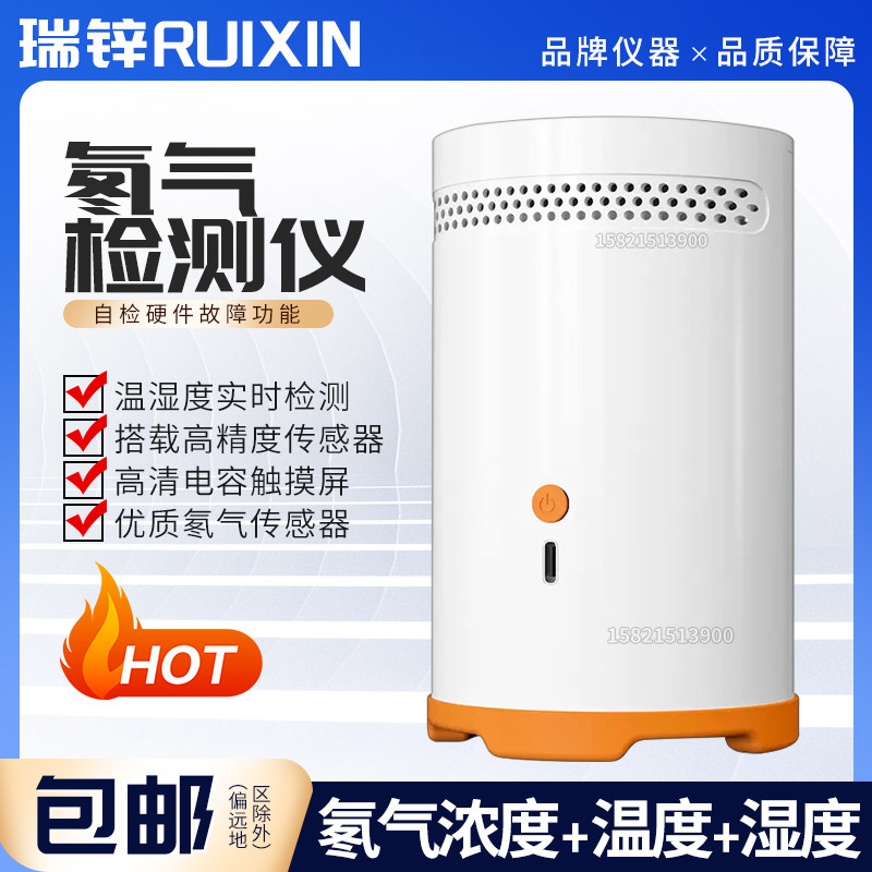 氡气检测仪大理石新房地下室放射性氡监测室内氡气含量浓度测定仪