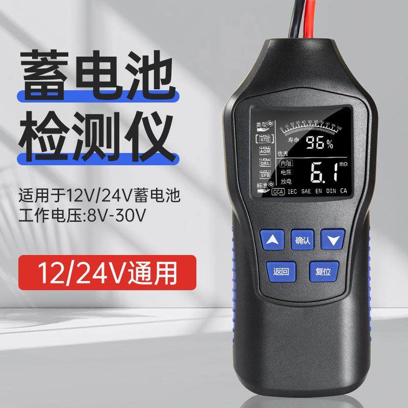 智能电池检测仪数字显示参数12V24V汽车电瓶内阻测试仪电量检测仪