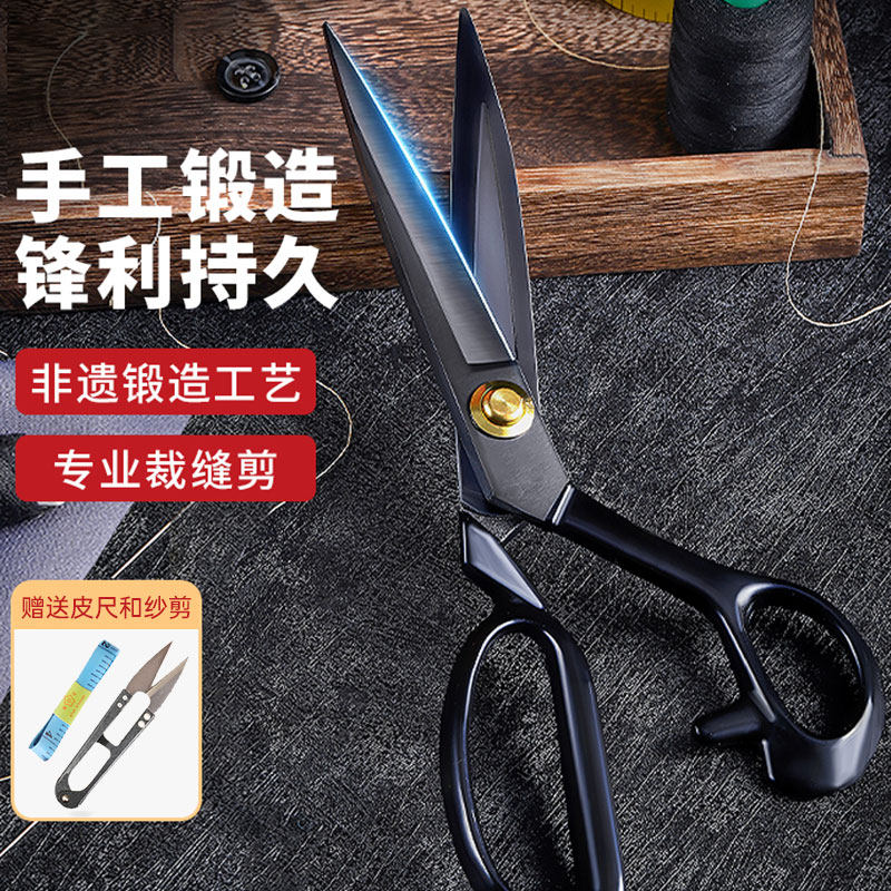 不锈钢裁缝剪刀服装布料缝纫大号剪刀8寸9寸10寸专用裁布家用
