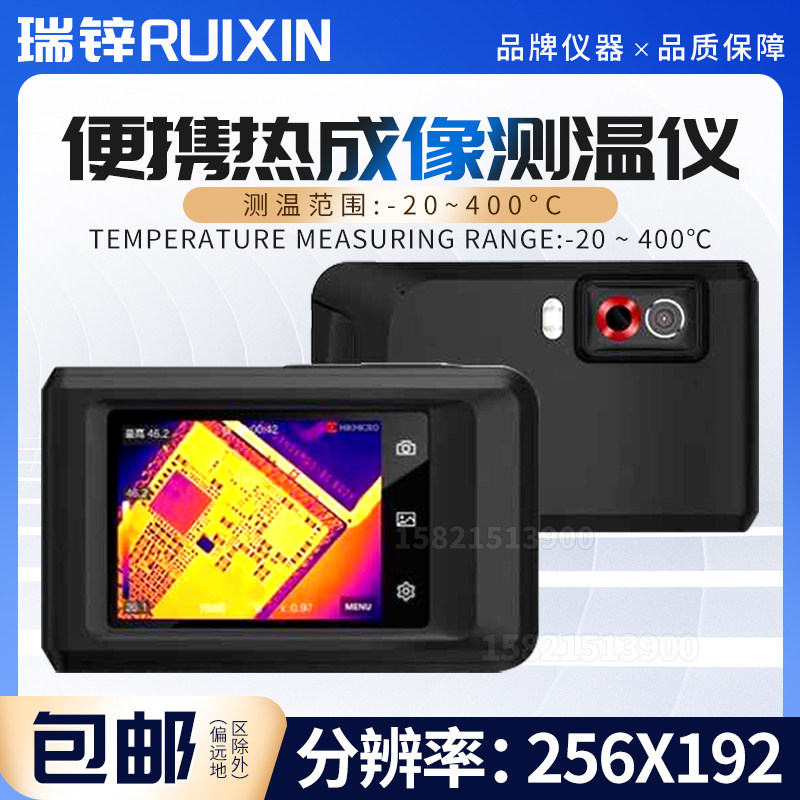 海康微影K20口袋式红外热像仪测温便携电路故障排查热成像仪K10