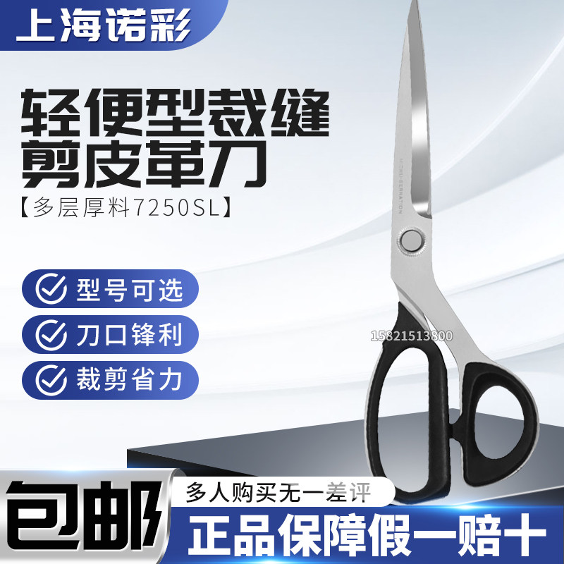 日本KAI剪刀不磨手手柄10英寸轻松剪多层厚料7250SL裁缝剪刀皮革