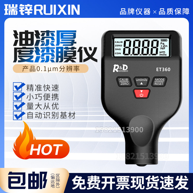 新品测厚仪铁铝锌三用汽车油漆厚度漆膜仪镀锌层膜厚仪涂层测厚仪