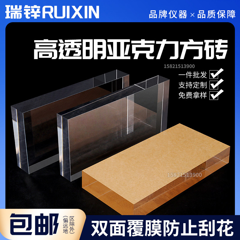 亚克力砖垫块定制透明厚板方块水晶底座玻璃砖刻字相框uv照片打印