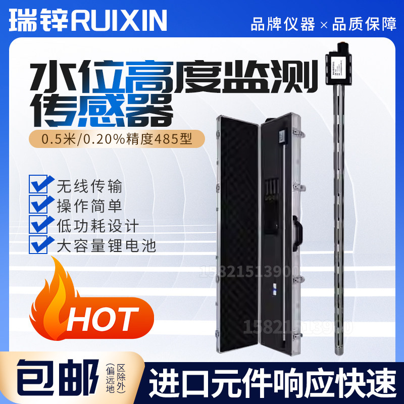 浪高仪水位高度监测传感器水体高度计量数字波高仪高精度485型